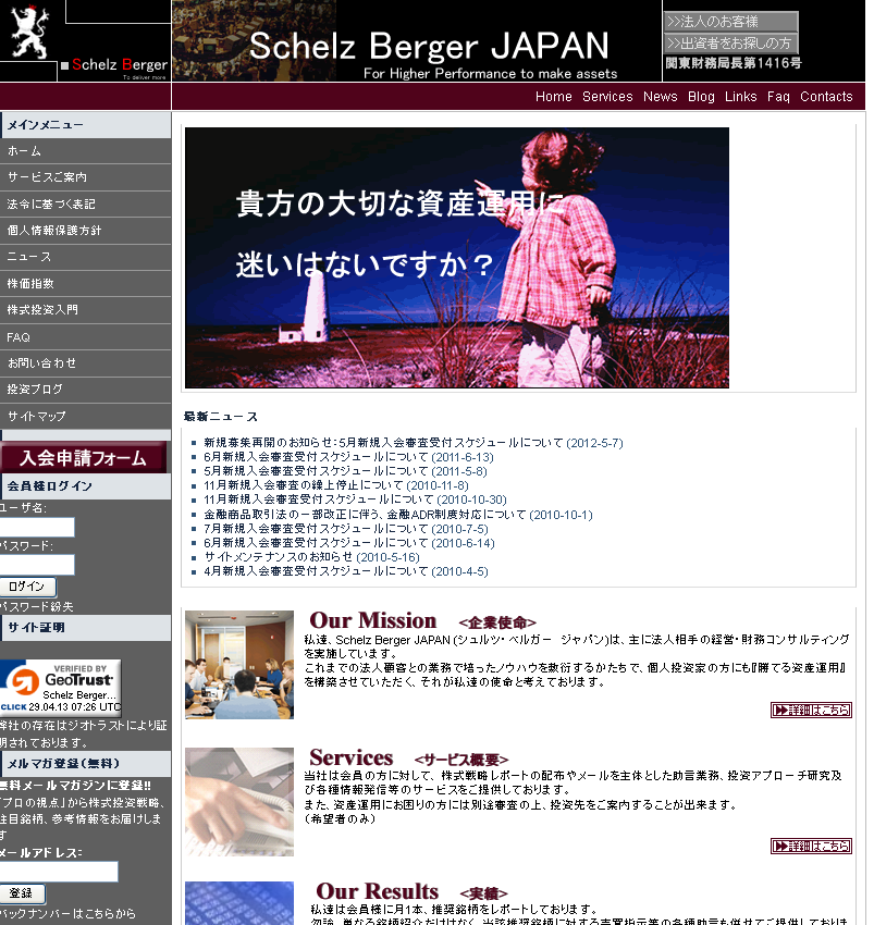 Schelz Berger JAPAN ,inc.