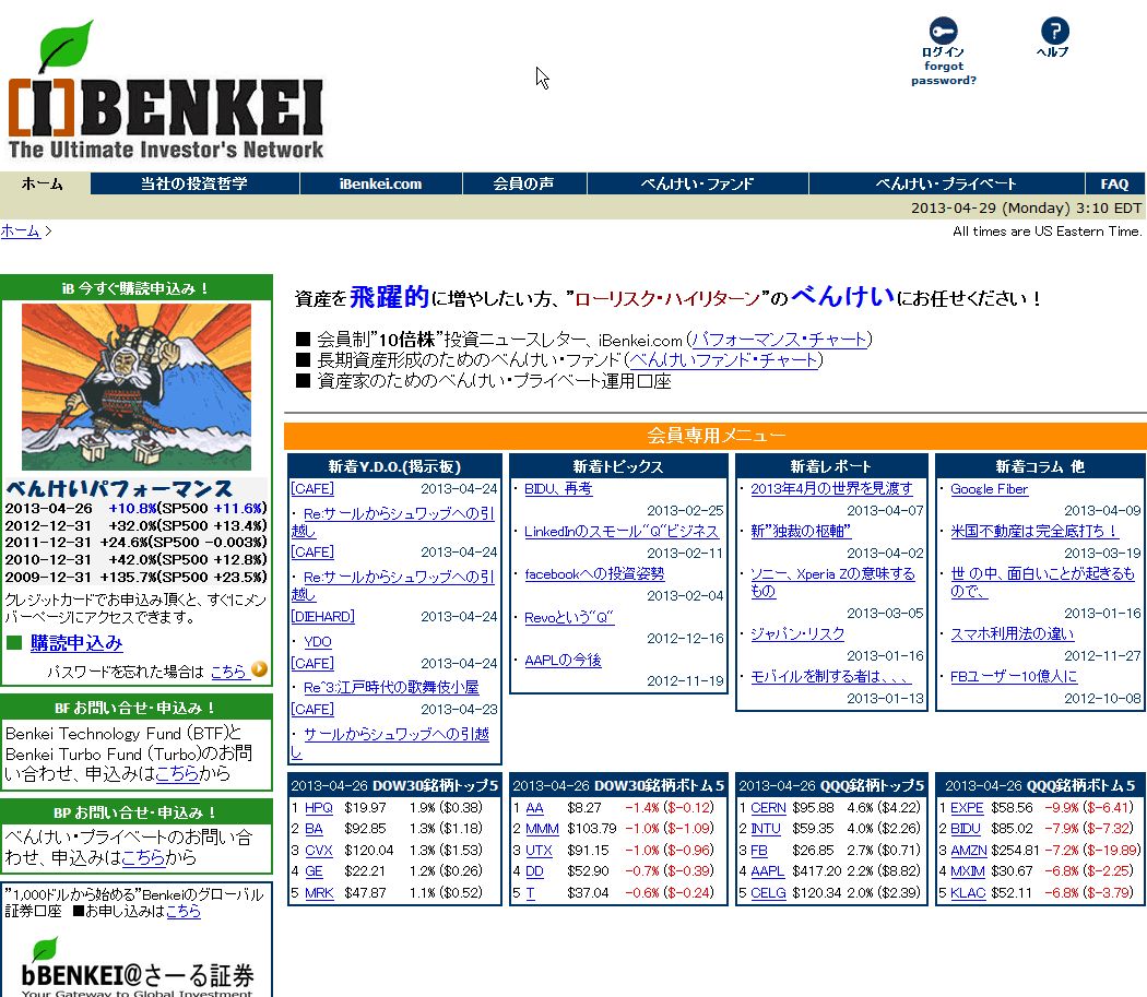 べんけい（iBenkei com）