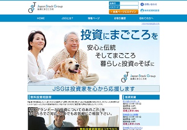 Japan Stock Group(ジャパン ストック グループ)