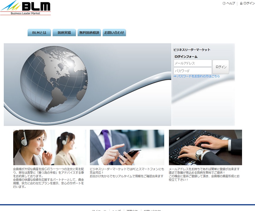BLM(Business Leader Market)