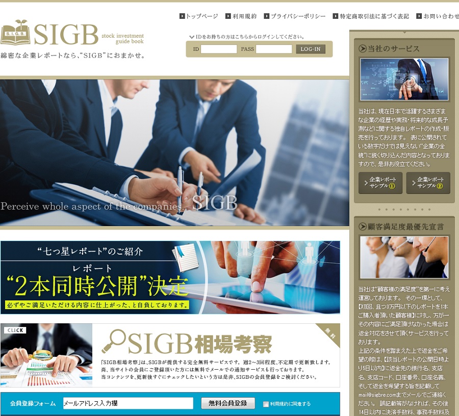 SIGB（stock investment guide book）