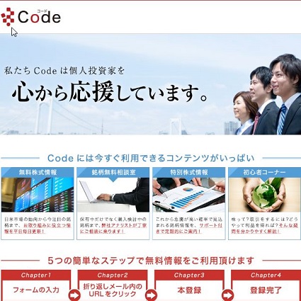 Code(コード)