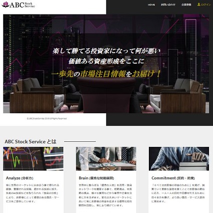 ABC Stock Service